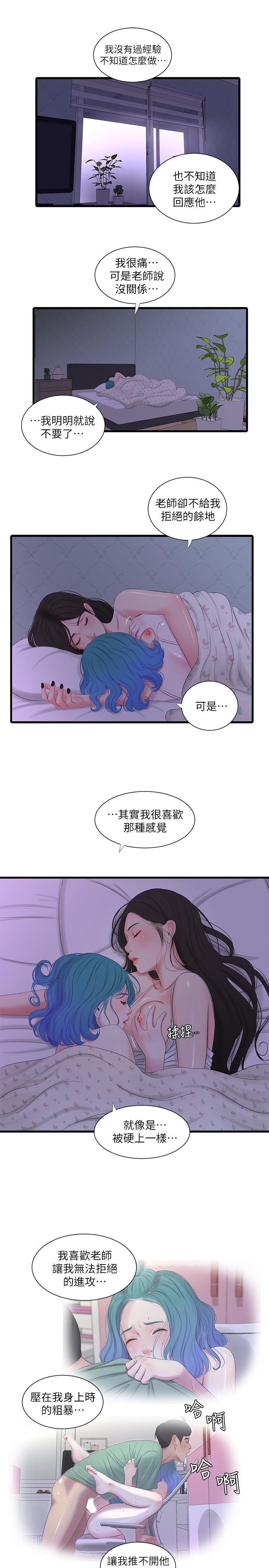 第25話-順利解開佳卉這道題 - 第1.jpg页