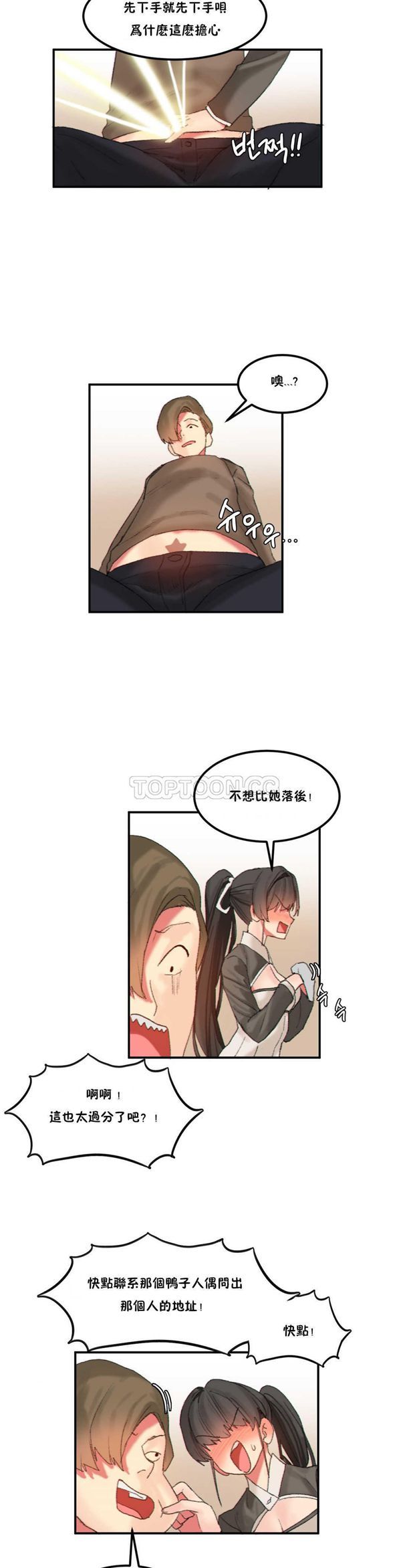 第 22 话 - 第14.jpg页