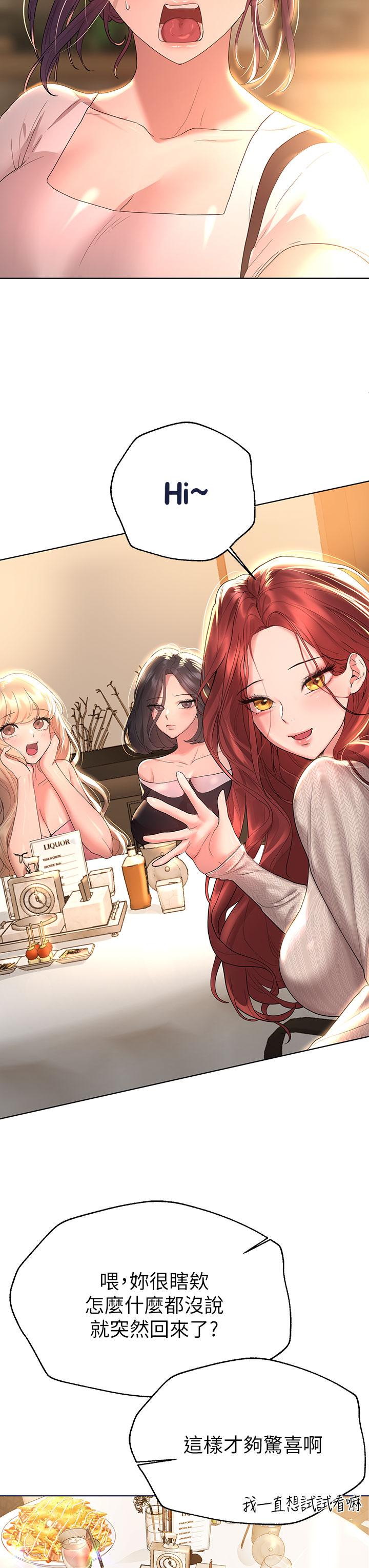 第44話-關係可疑的姐弟 - 第7.jpg页