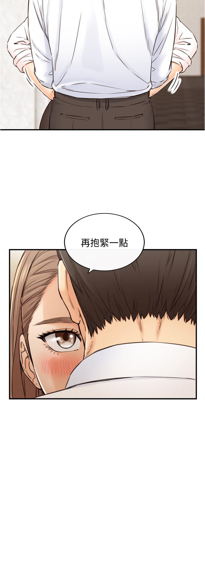 第99話-我要去睡別的男人家 - 第30.jpg页