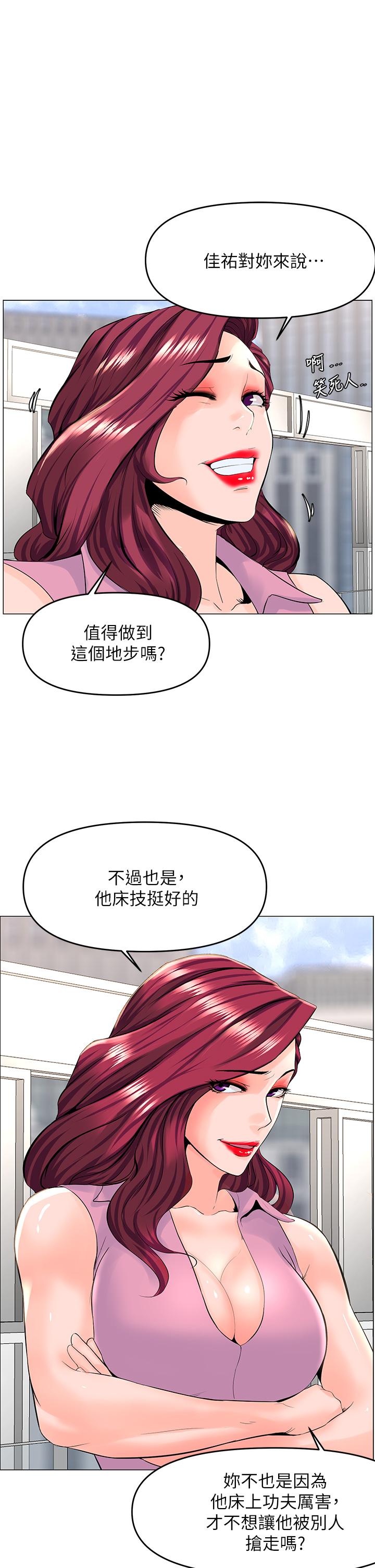 第37話-酒後目睹朋友活春宮 - 第1.jpg页
