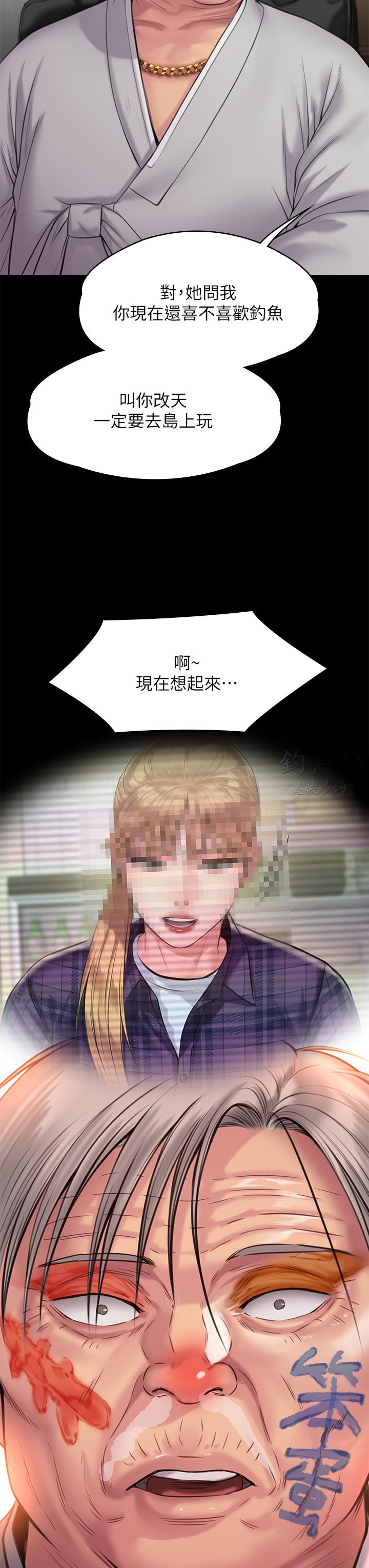 第233話-安俊彪，跟我交往吧 - 第31.jpg页