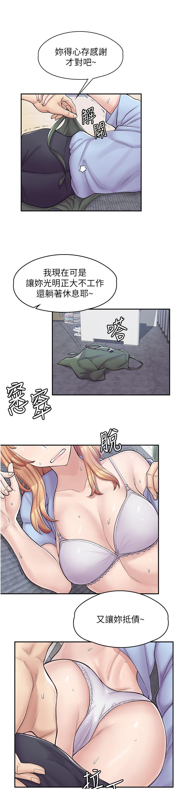 第3话-用肉体抚慰我 - 第44.jpg页