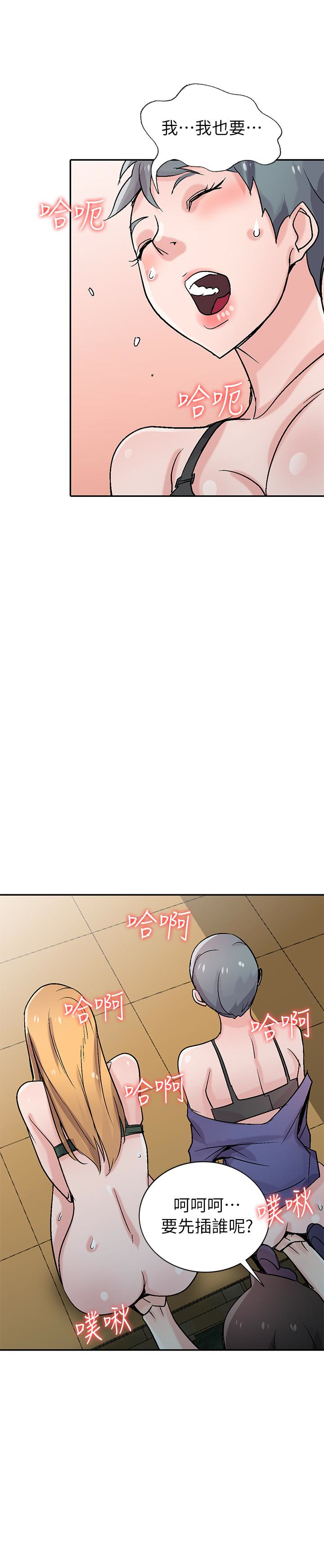 第59話-沉浸在年輕肉體中的快感 - 第13.jpg页