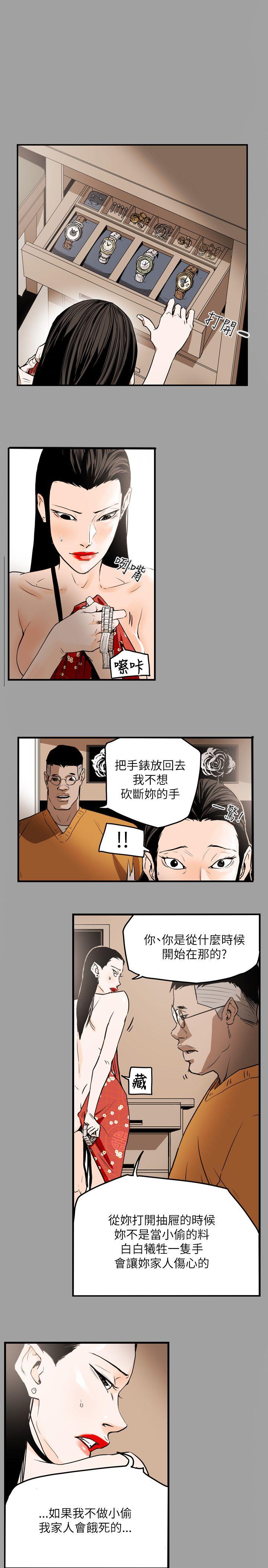 第 47 话 - 第8.jpg页