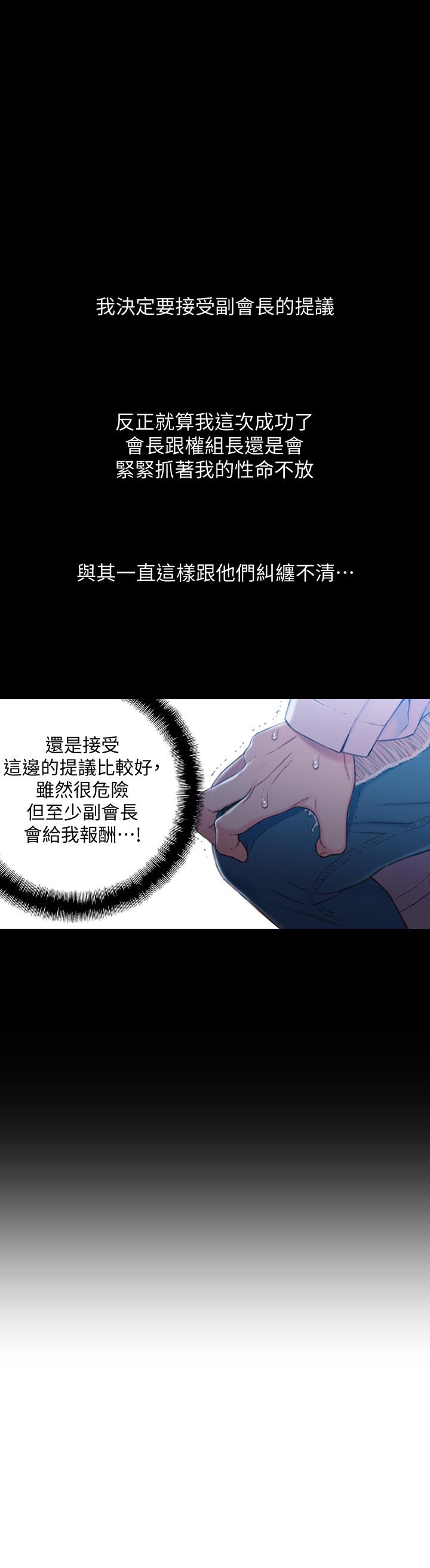 第72話-畢生追求的採血手術 - 第5.jpg页