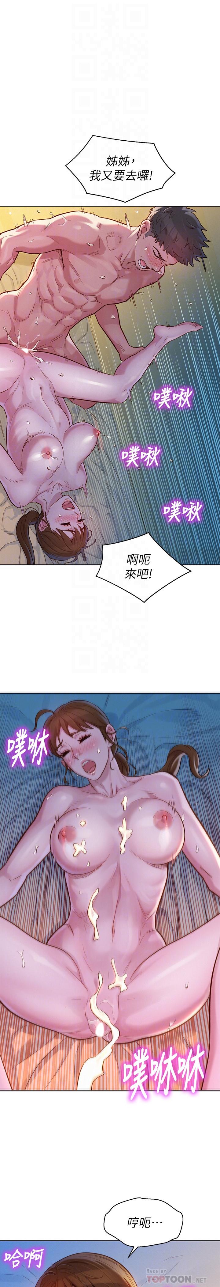 第119话-舒嫻也要去海島？ - 第18.jpg页