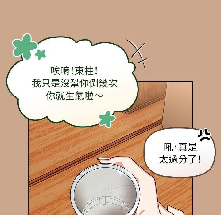 第33话 - 第133.jpg页