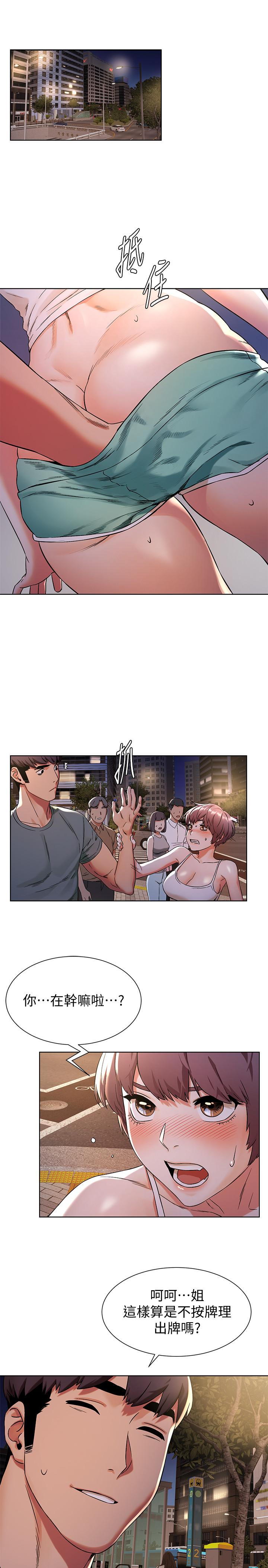 第95話-最後一個攻略對象 - 第3.jpg页