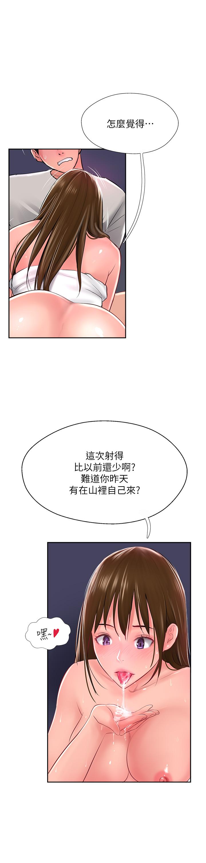 第28话-把老二吸到连根拔起 - 第43.jpg页