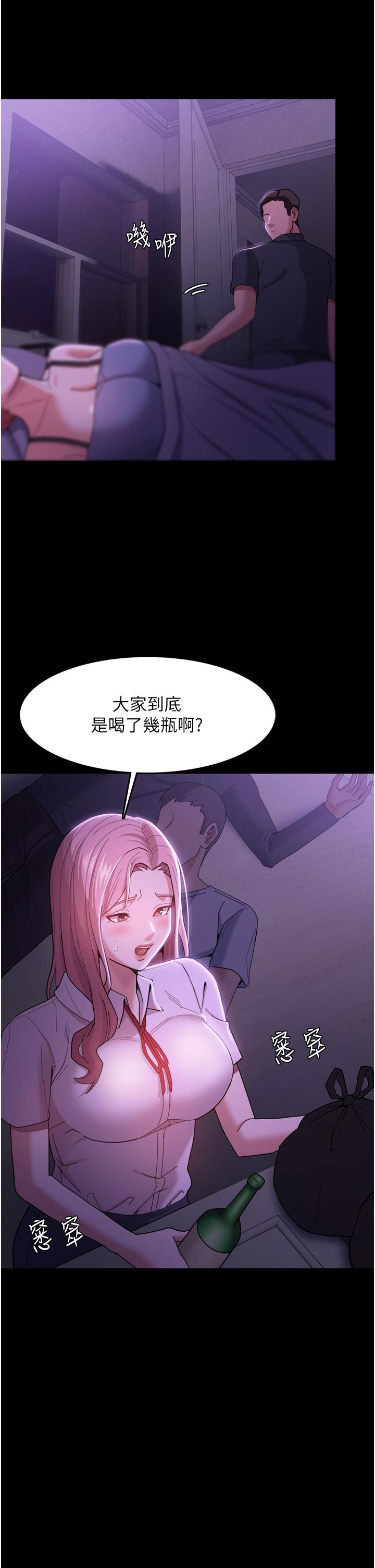 第3話-瞞著女友秘密偷情 - 第28.jpg页