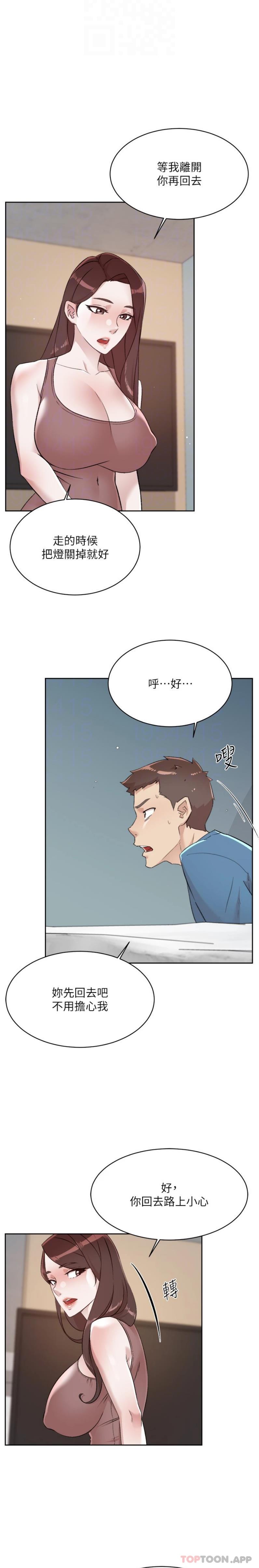第110话-我真的好想你 - 第5.jpg页