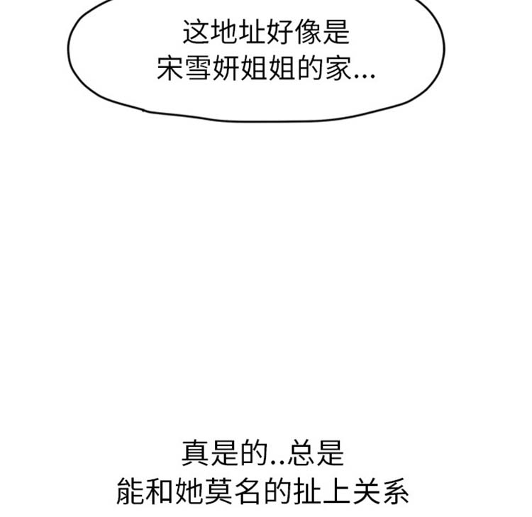 第 50 话 - 第95.jpg页