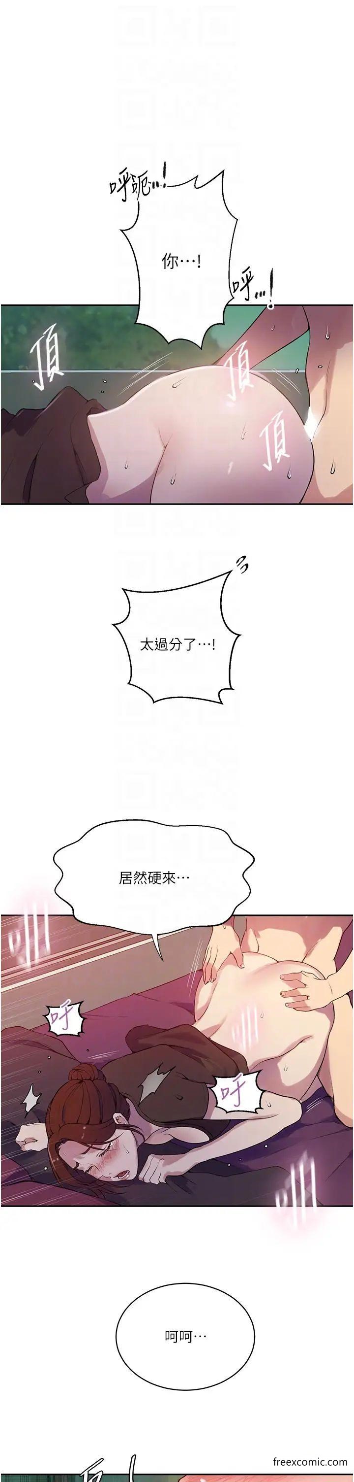 第208话-我一插，妳就不行了吧？ - 第6.jpg页