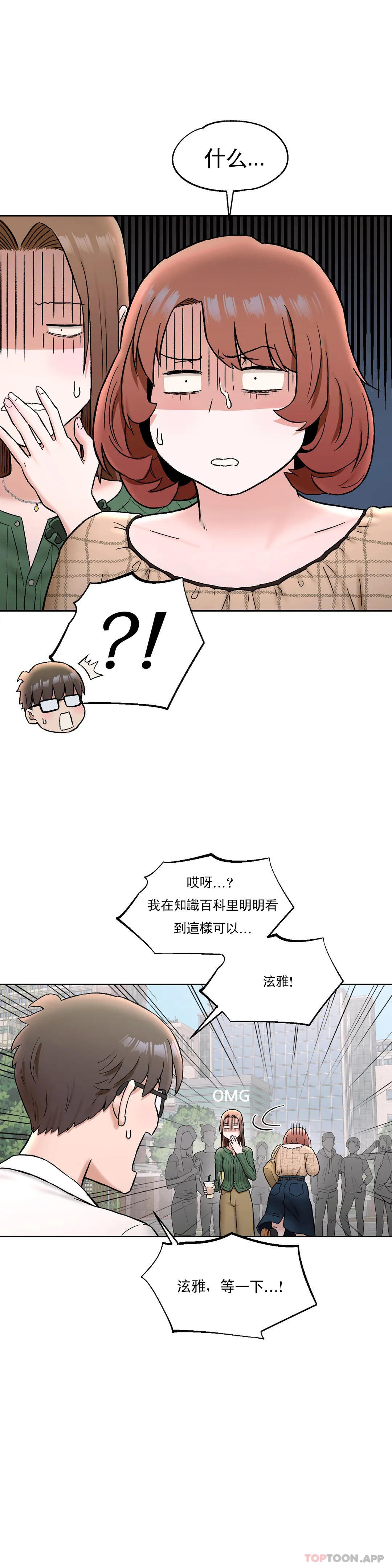 第67话 - 第16.jpg页