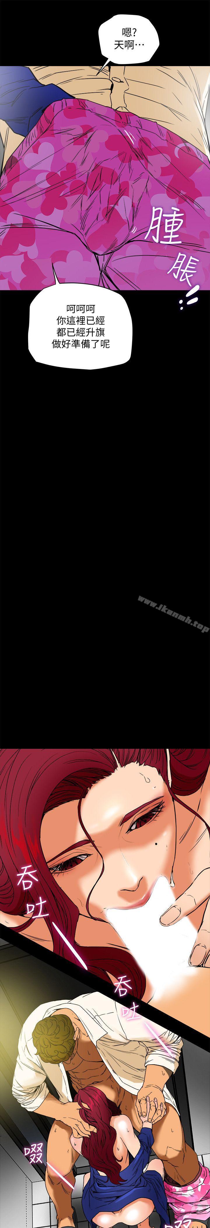 第1話-婦女會長與眾不凡的緊度 - 第5.jpg页