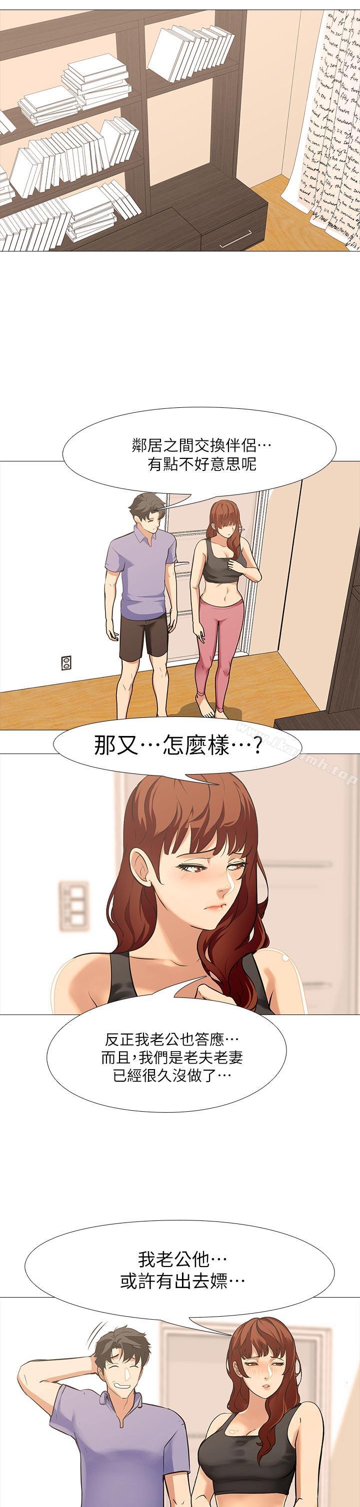 第17话-我只想享受 - 第5.jpg页
