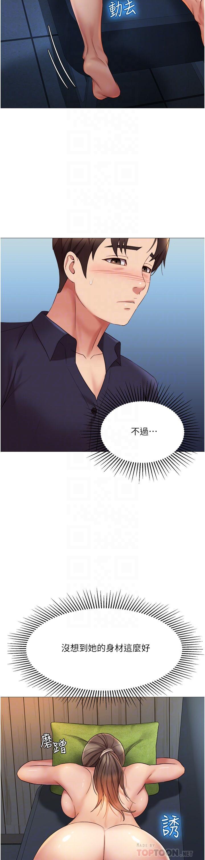 第14話-渴望你從後面上我 - 第18.jpg页