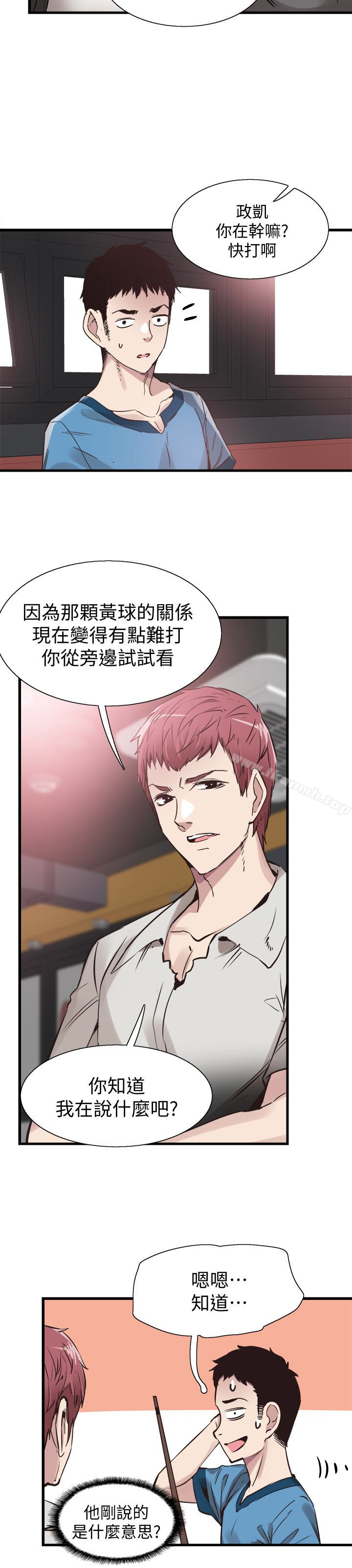 第28话-都上了床却还是很冷淡的她 - 第26.jpg页