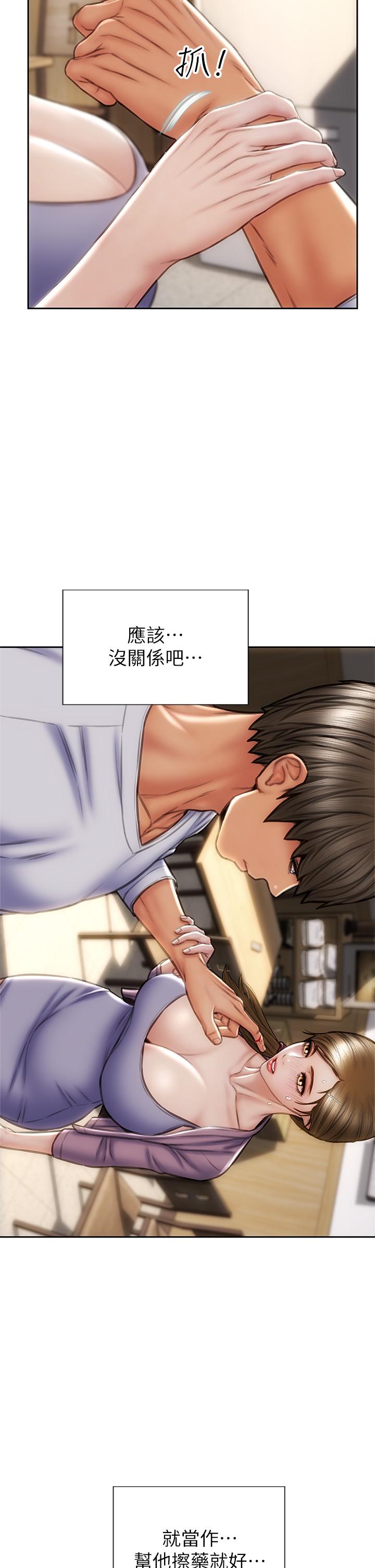 第27話-被女兒的同學把玩胸部 - 第9.jpg页