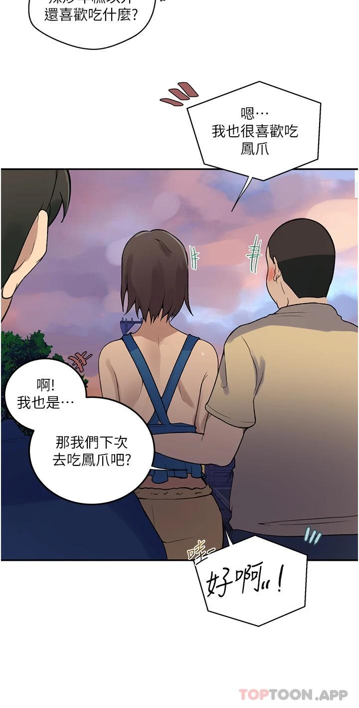 第164话-我愿意跟舒亚3P… - 第9.jpg页