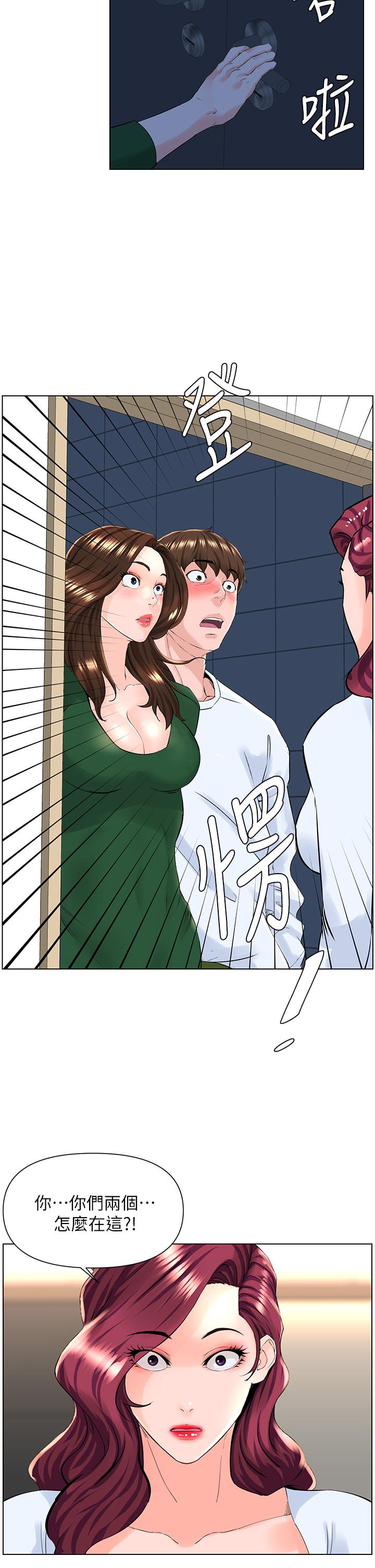 第21話-刺激舒服的新體位 - 第35.jpg页