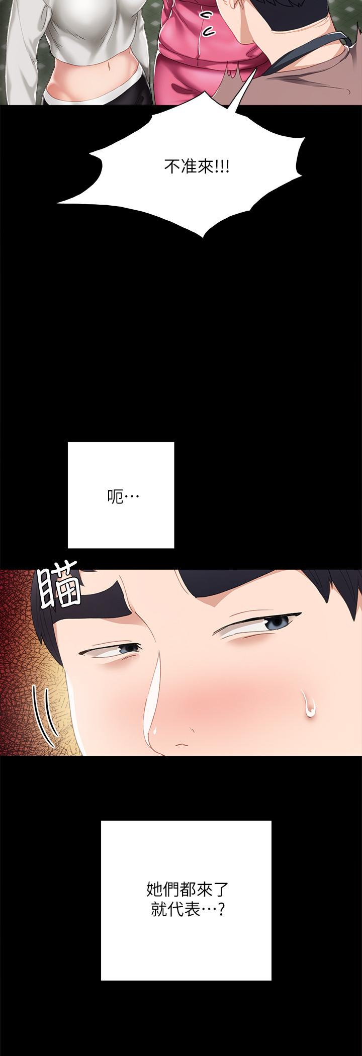 第25話-前女友怀疑学生的原因 - 第6.jpg页