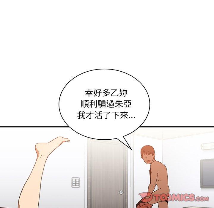 第14话 - 第50.jpg页