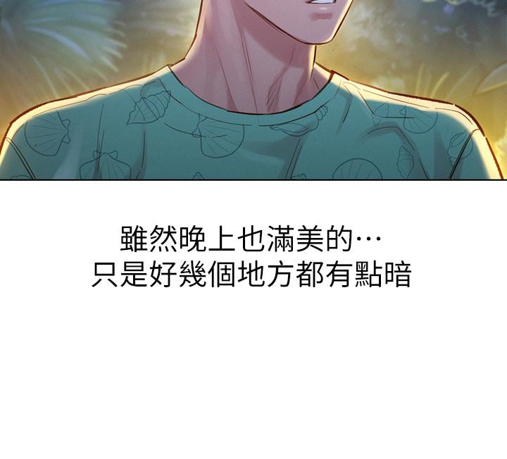 第125话-友美的泳裝打扮首度公開 - 第23.jpg页