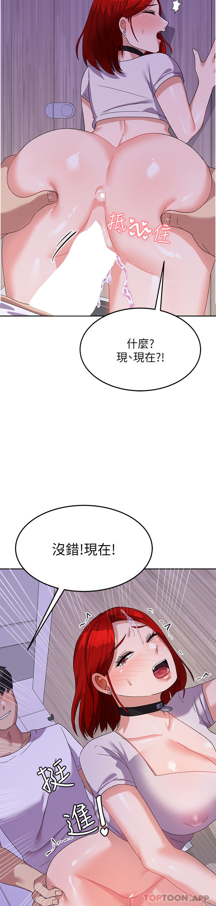 第13话-与学姐共浴 - 第2.jpg页