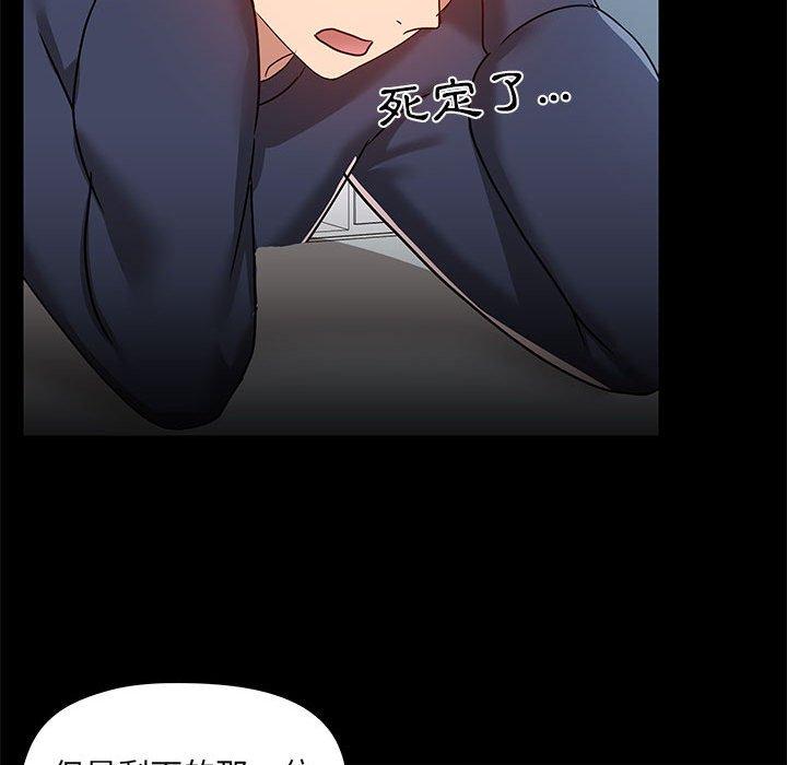 第51话 - 第76.jpg页