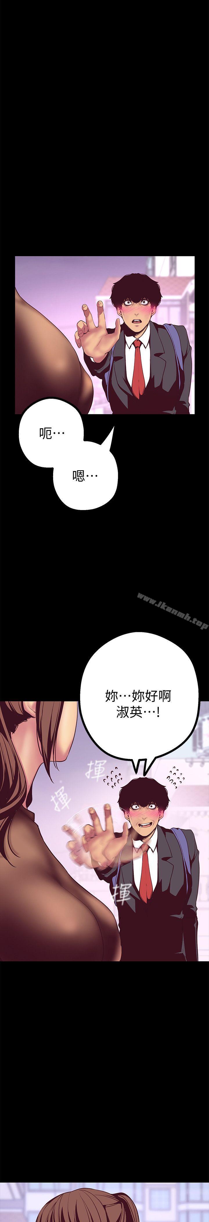 第9話 - 停車場的密會 - 第14.jpg页