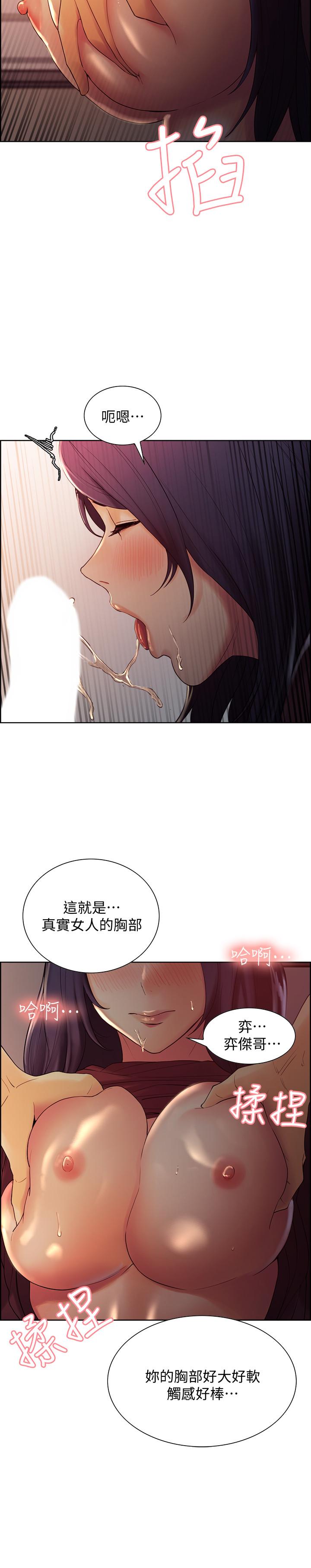 第2话-听话的妹妹 - 第25.jpg页