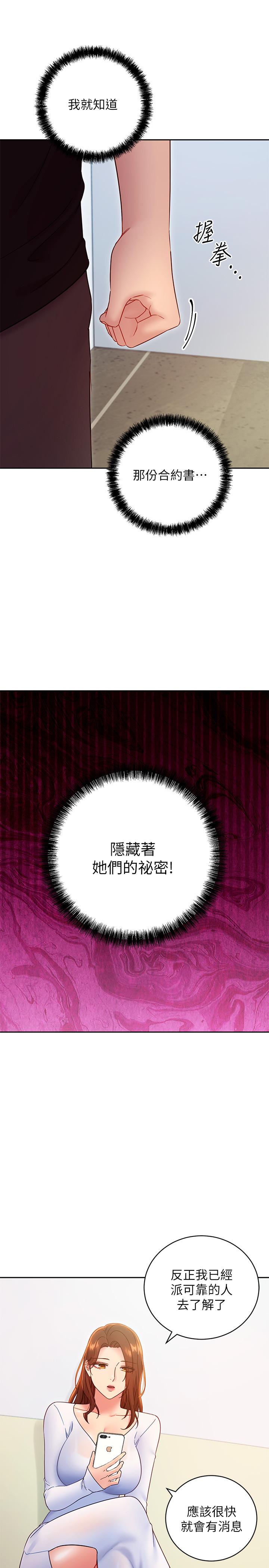 第79話-出現意料之外的人 - 第19.jpg页