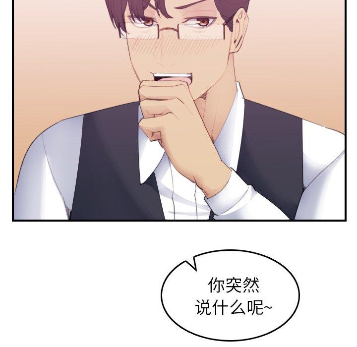 第23话 - 第104.jpg页