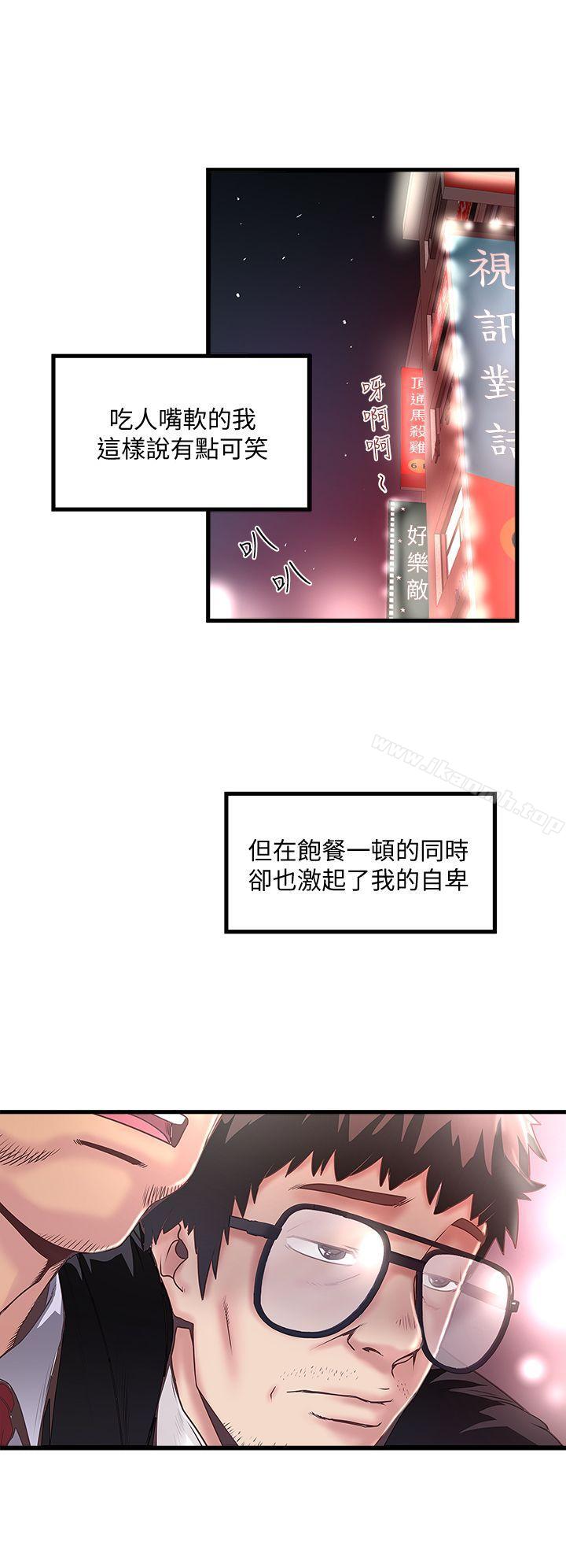 第8话-俊皓第一次花天酒地 - 第13.jpg页
