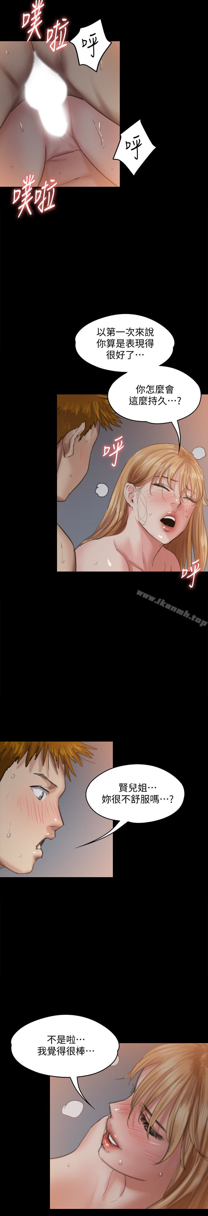 第106話-賢兒任劉學英蹂躪的原因 - 第37.jpg页