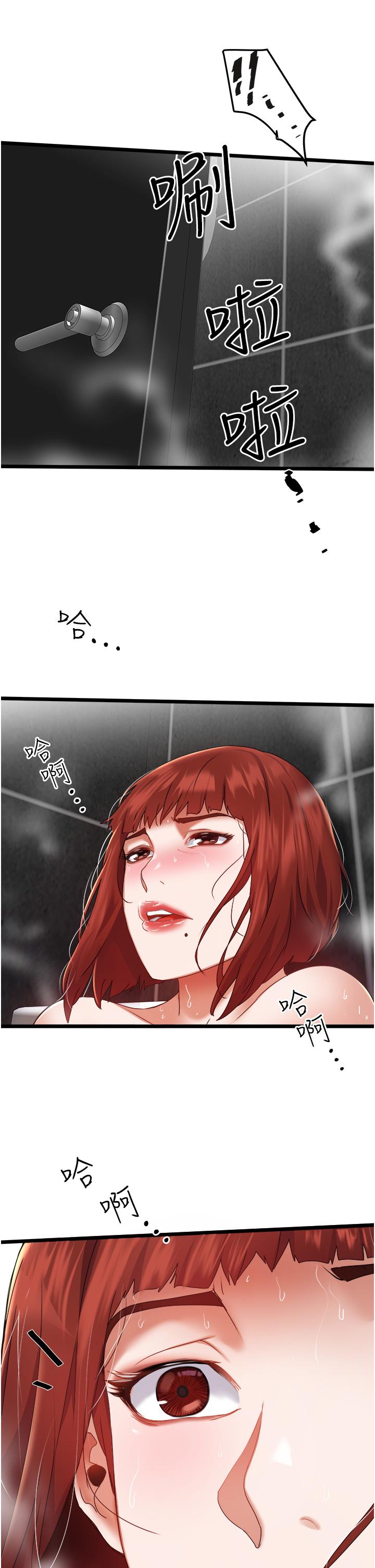 第2話-初遇發情的親家母 - 第39.jpg页