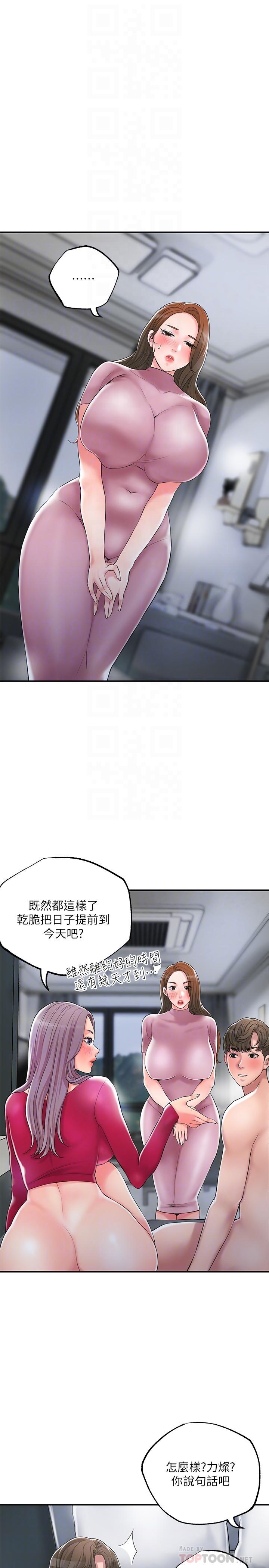 第39話-上下一起滿足的人妻雙飛 - 第10.jpg页