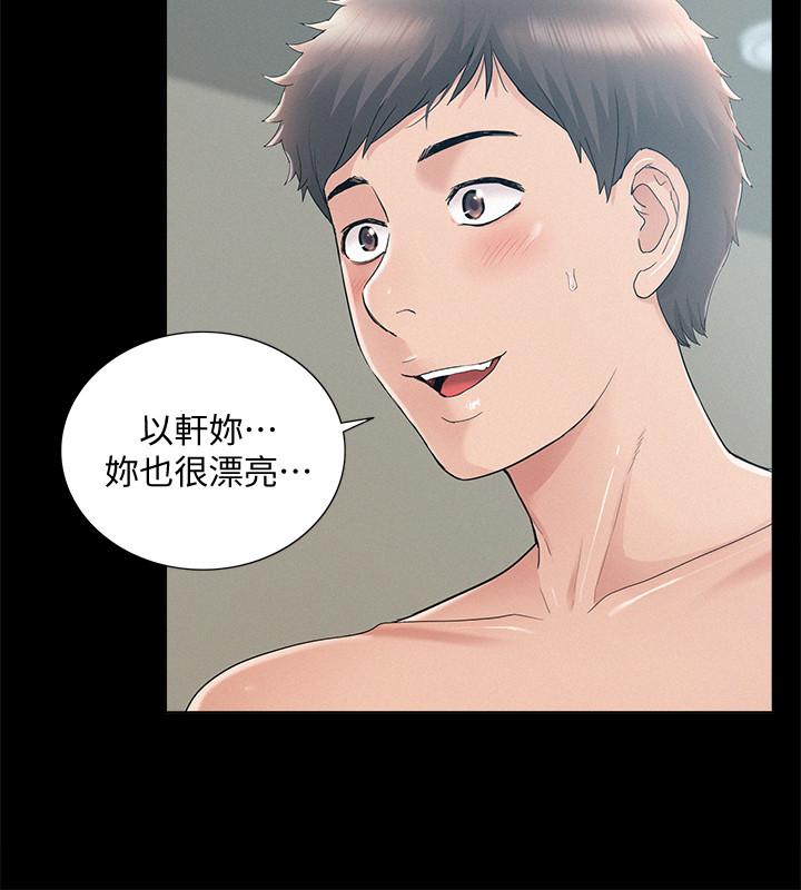 第28話-令人心動的旅行 - 第31.jpg页