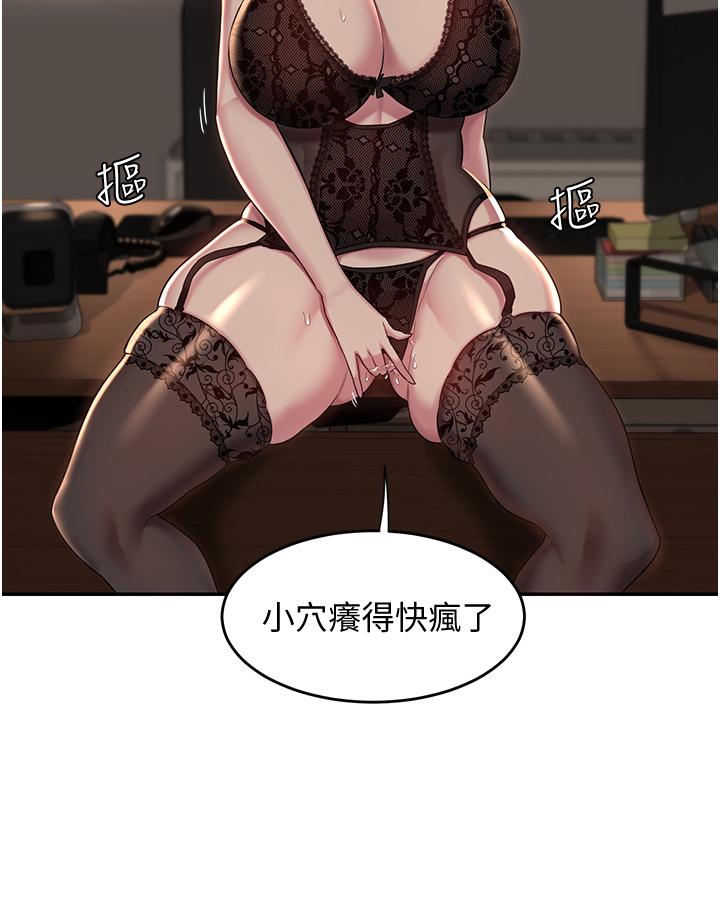 第17話-想被你插，想的快瘋了 - 第23.jpg页