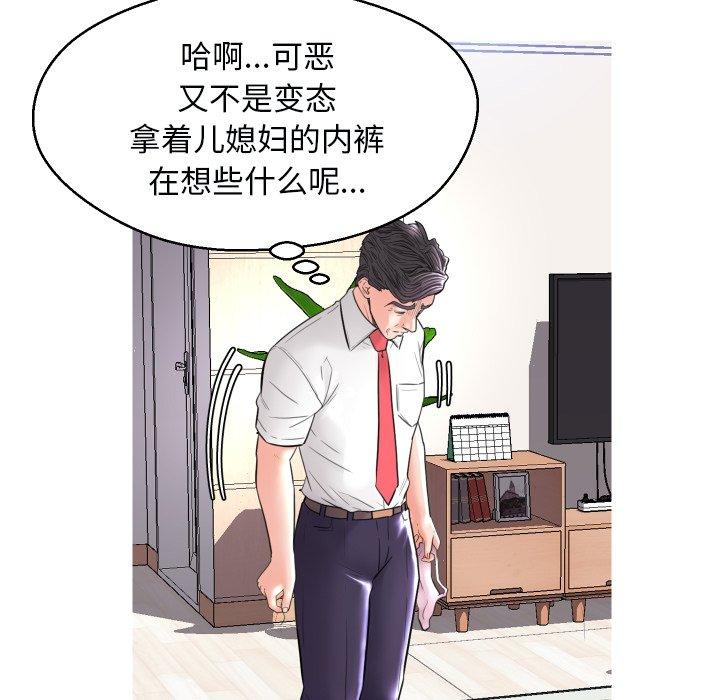 第 4 话 - 第117.jpg页