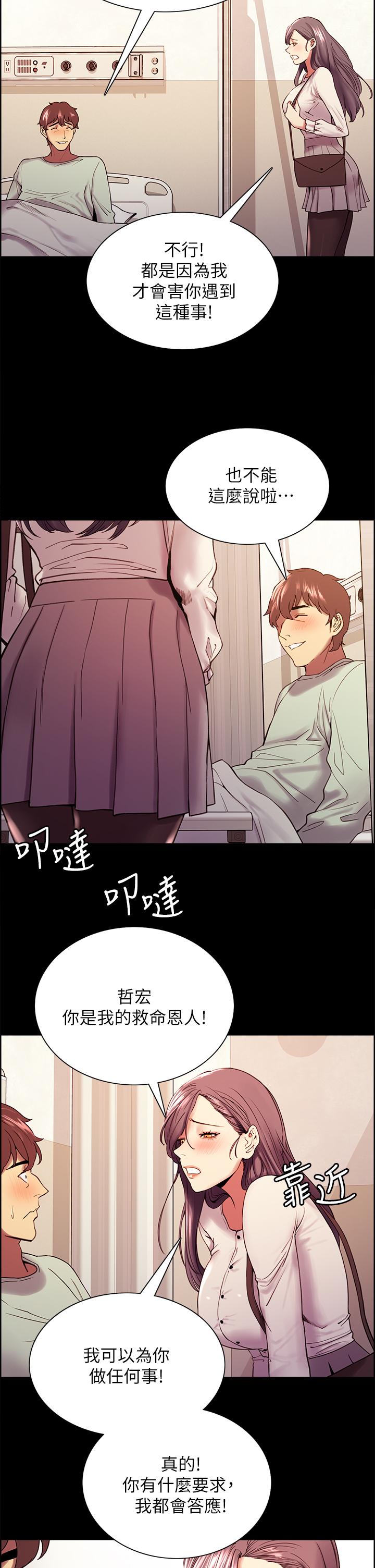 第53话-危急中的邂逅 - 第28.jpg页