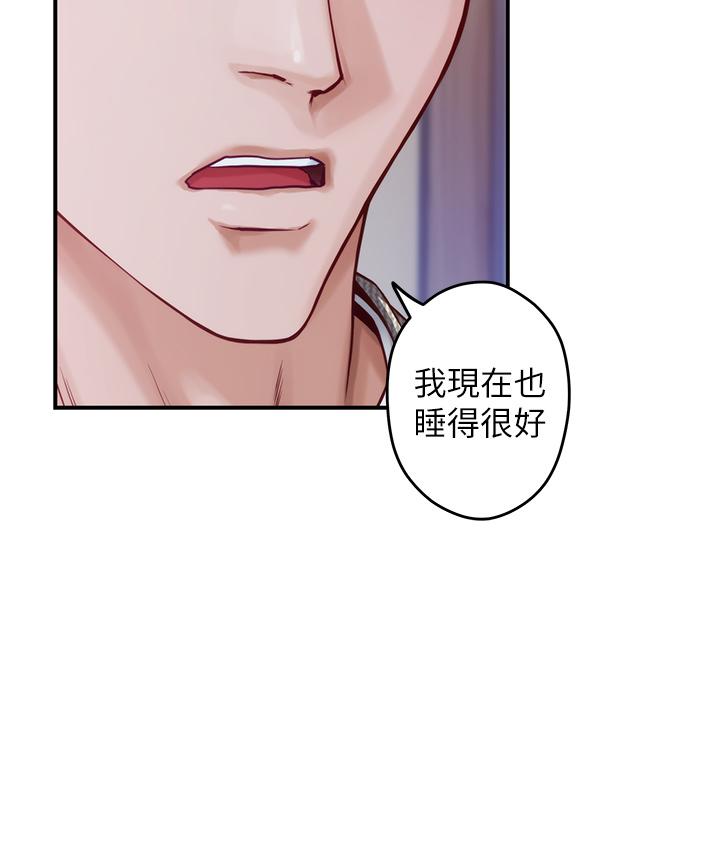 第10話-要睡一晚再走嗎 - 第45.jpg页