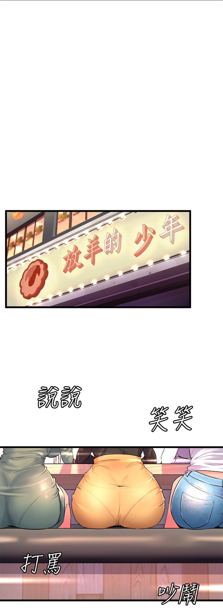 第6話-特別讓你內射 - 第20.jpg页