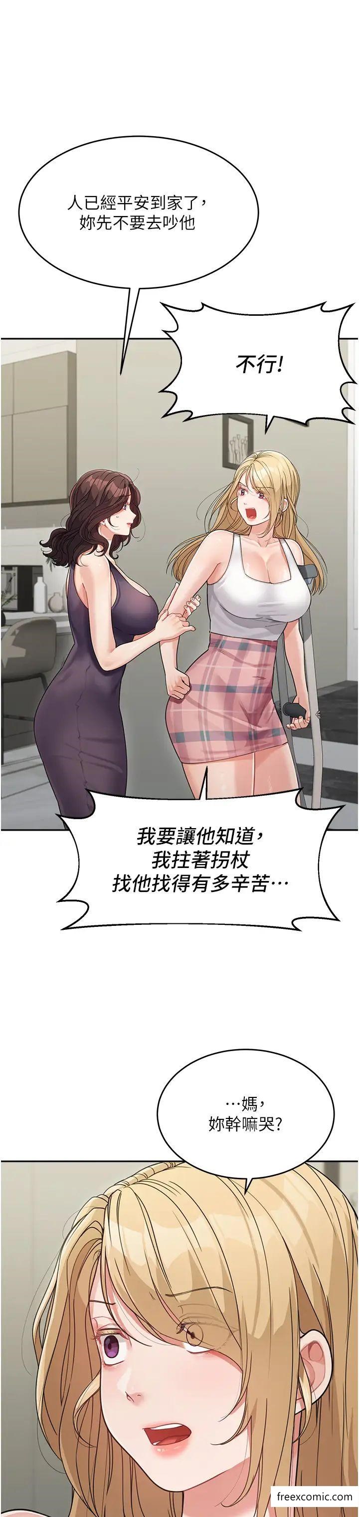 第19话-可以抱抱我吗？ - 第19.jpg页