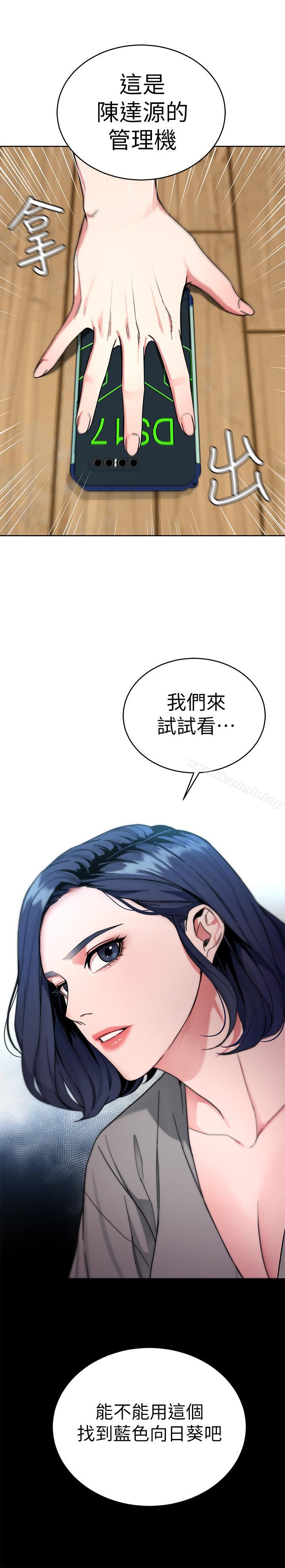 第37話-不為人知的工作 - 第41.jpg页