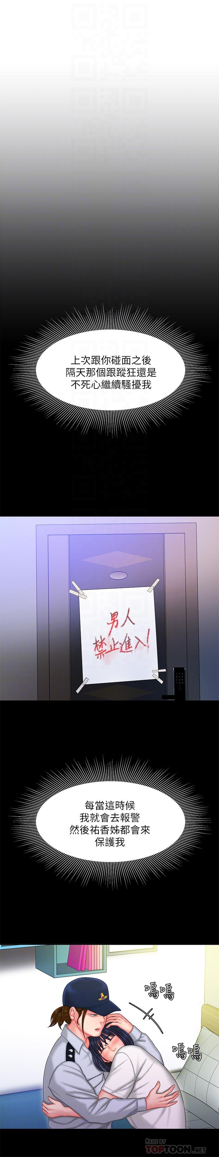 第33話-我忍不住了，來做吧 - 第8.jpg页