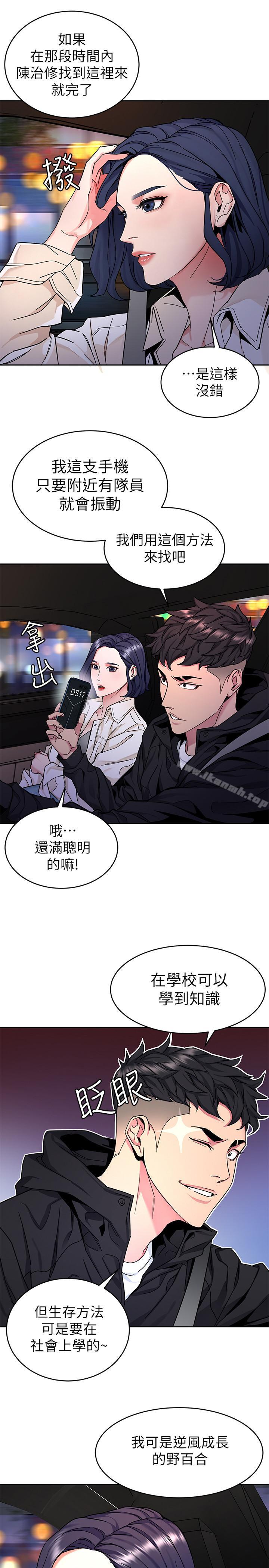 第38話-擁有致命魅力的年輕女子 - 第19.jpg页