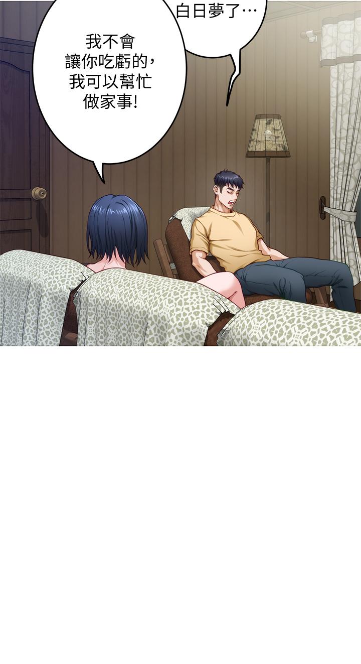 第8話-吸東西我蠻在行的 - 第56.jpg页
